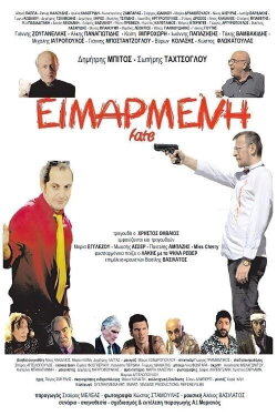 Fate (2015)