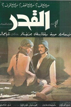 Fate (1972)