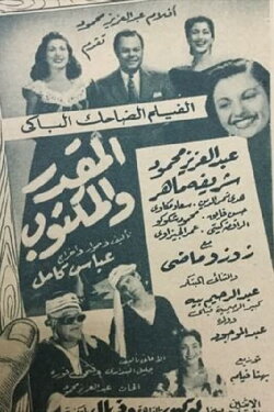 Fate and Destiny (1953) Fate and Destiny (1953)