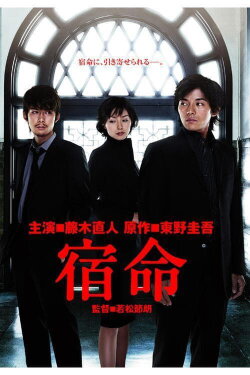 Fate (2004) Fate (2004)