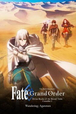 Fate/Grand Order the Movie: Divine Realm of the Round Table: Camelot 1 Wandering; Agateram (2020) Fate/Grand Order the Movie: Divine Realm of the Round Table: Camelot 1 Wandering; Agateram (2020)