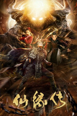 Fate of Devil: Devastation (2023)