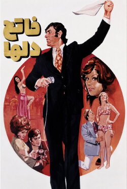 Fatehe Delha (1972)