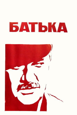 Father (1972)