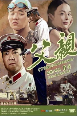Father (2011) Father (2011)
