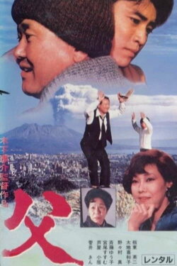 Father (1988) Father (1988)