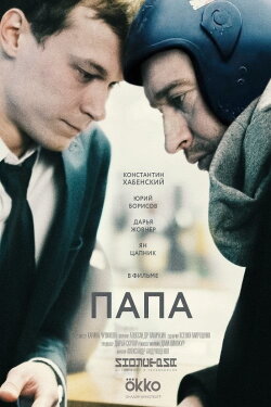 Father (2019) Father (2019)