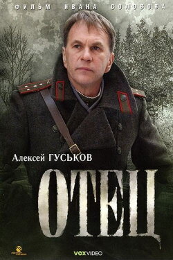 Father (2007) Father (2007)