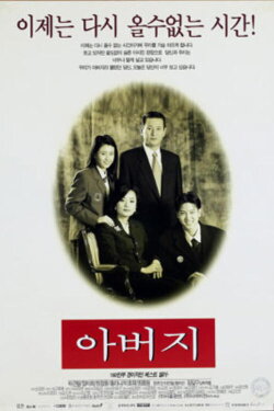 Father (1997) Father (1997)