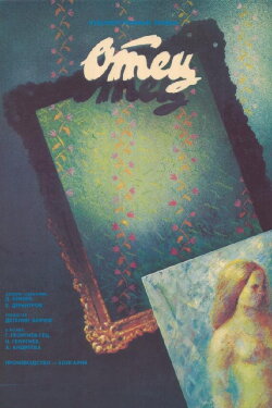 Father (1989)