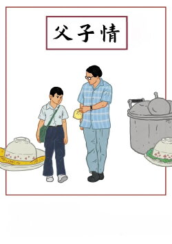 Father and Son (1981) Father and Son (1981)