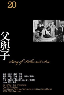 Father and Son (1954)