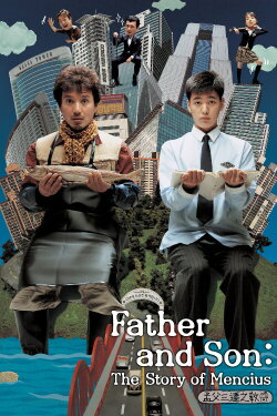 Father and Son: The Story of Mencius (2004)