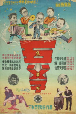 Father and Sons (1969) Father and Sons (1969)