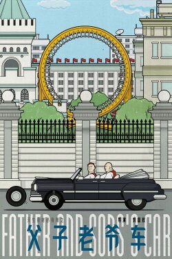 Father and Son's Car (1990) Father and Son's Car (1990)