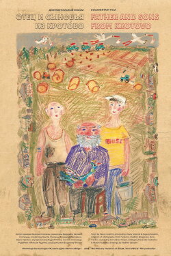 Father And Sons From Krotovo (2018)