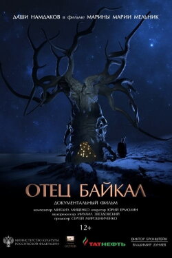 Father Baikal (2019) Father Baikal (2019)