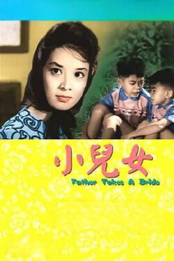 Father Takes a Bride (1963)