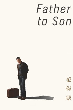 Father to Son (2018) Father to Son (2018)