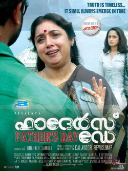 Father's Day (2012)