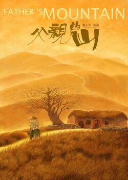 Father's Mountains (2024) Father's Mountains (2024)