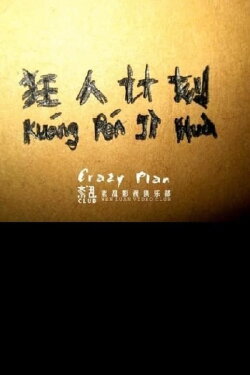 Father's Words (2009) Father's Words (2009)