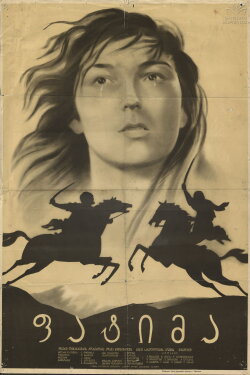 Fatima (1958)