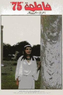 Fatma 75 (1975)
