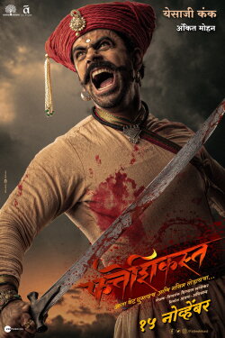 Fatteshikast (2019)