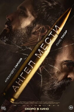 Fatum (2023) Fatum (2023)