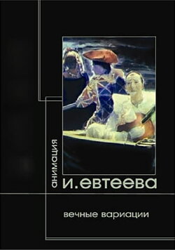 Faust (2006)