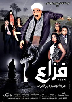 Fazaa (2015)