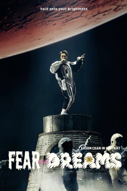 Fear and Dreams世界巡回演唱会 (2025) Fear and Dreams世界巡回演唱会 (2025)