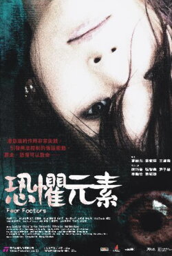 Fear Factors (2007)