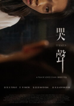 Fear Kills (2023) Fear Kills (2023)