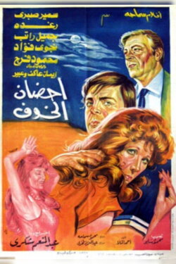 Fearful Embraces (1986)