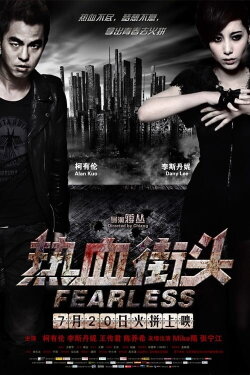 Fearless (2012) Fearless (2012)