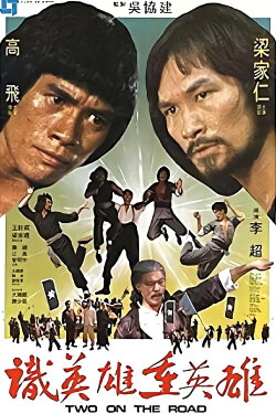 Fearless Dragons (1980) Fearless Dragons (1980)
