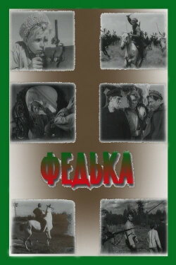Fedka (1937)