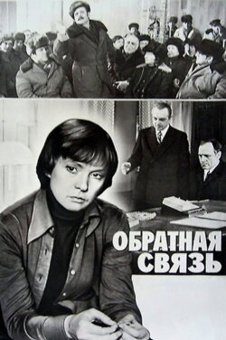 Feedback (1978) Feedback (1978)