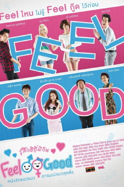 Feel Good (2015)