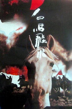 Feifei (1996)