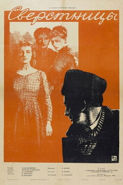 Fellows (1959) Fellows (1959)
