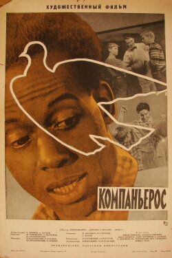 Fellows (1962)
