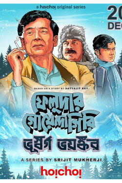 Feludar Goyendagiri: Bhuswargo Bhoyonkawr (2024) Feludar Goyendagiri: Bhuswargo Bhoyonkawr (2024)