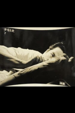 Female Bodies Are Dissapearing (1967) Female Bodies Are Dissapearing (1967)