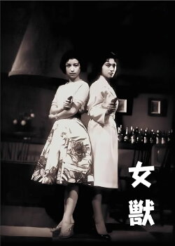 Female Detective (1960) Female Detective (1960)