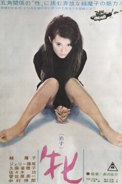 Female (1964) Female (1964)