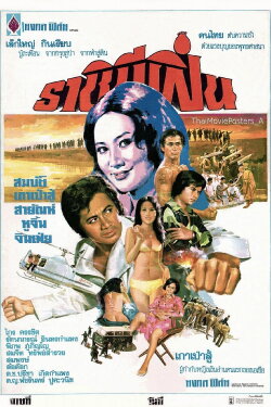 Female Fugitive (1975) Female Fugitive (1975)
