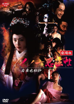 Female Ninjas Magic Chronicles 5: Secret Story of Jiraiya (1995) Female Ninjas Magic Chronicles 5: Secret Story of Jiraiya (1995)